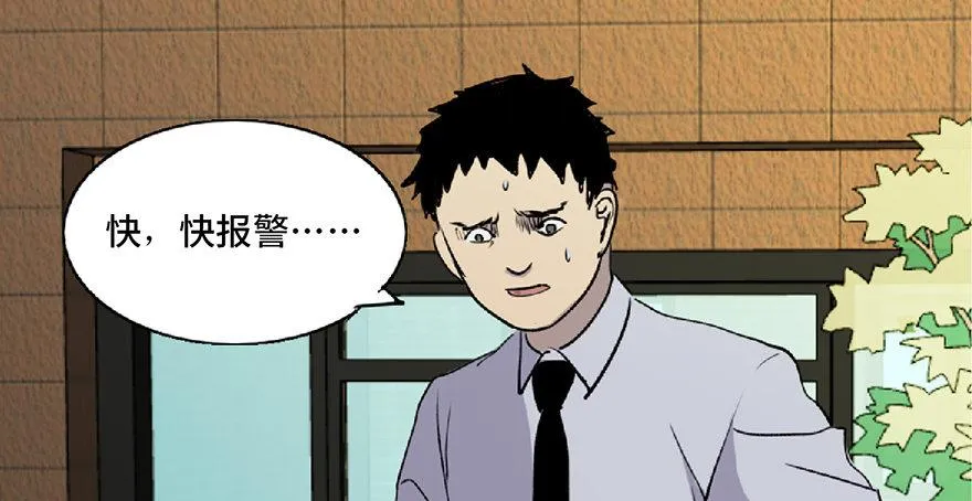 第五十九话·正确的事情 第130页