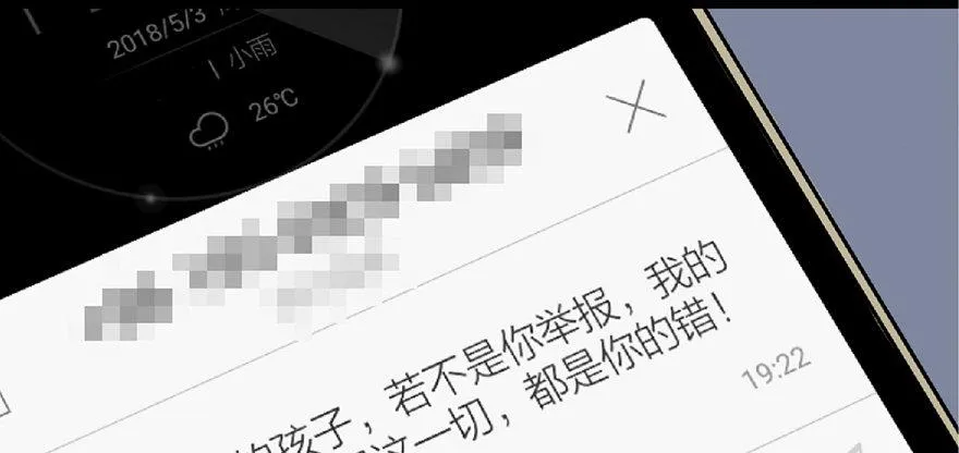 第五十九话·正确的事情 第132页