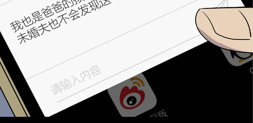 第五十九话·正确的事情 第133页