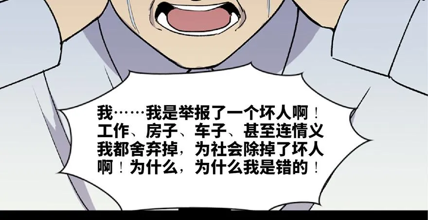 第五十九话·正确的事情 第139页