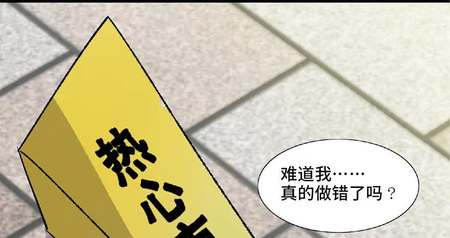 第五十九话·正确的事情 第140页