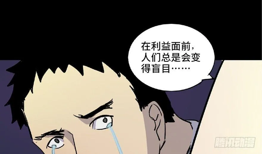 第五十九话·正确的事情 第145页