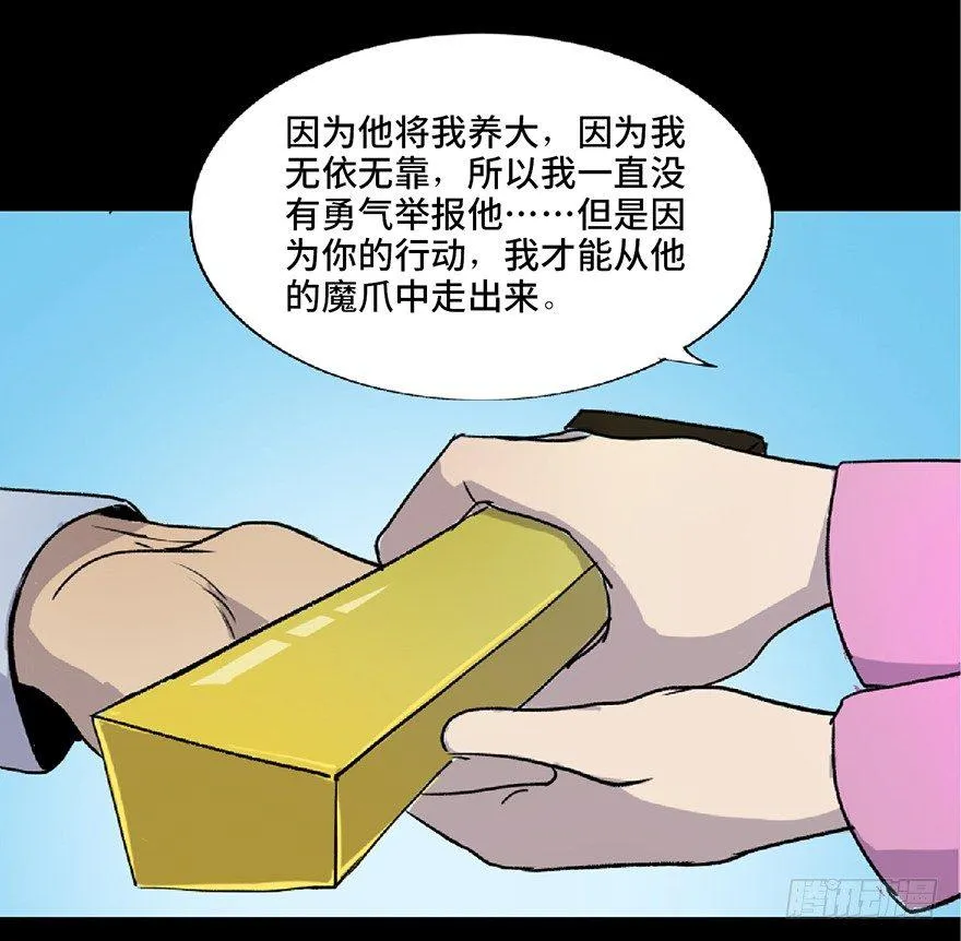 第五十九话·正确的事情 第149页