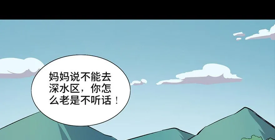 第六十话·驱魔师 第2页