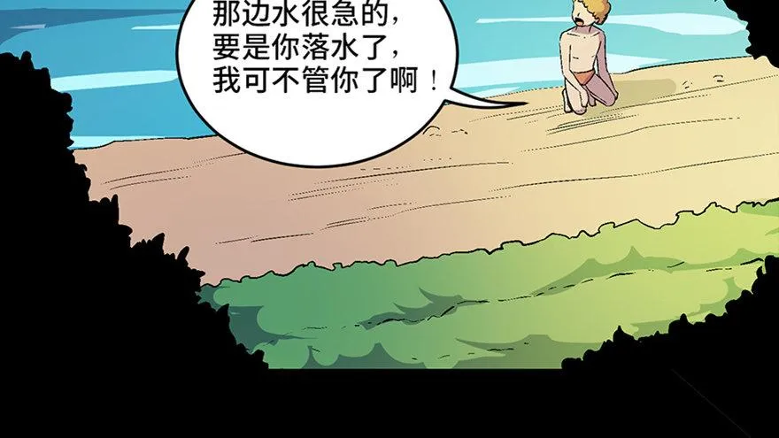 第六十话·驱魔师 第4页