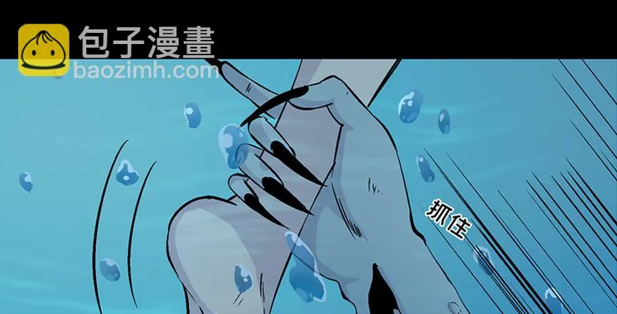 第六十话·驱魔师 第8页