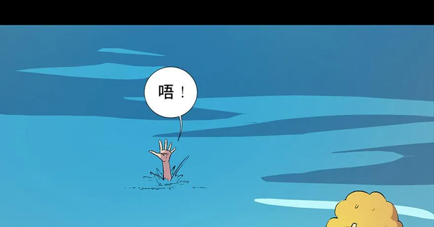 第六十话·驱魔师 第12页