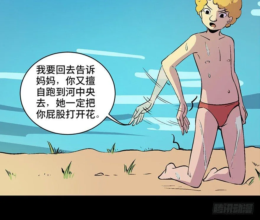 第六十话·驱魔师 第13页