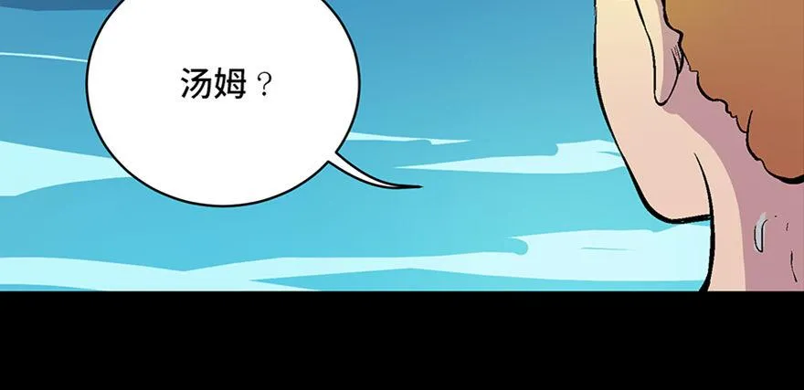 第六十话·驱魔师 第17页