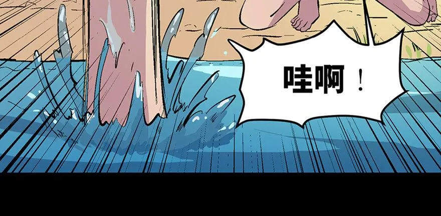 第六十话·驱魔师 第20页