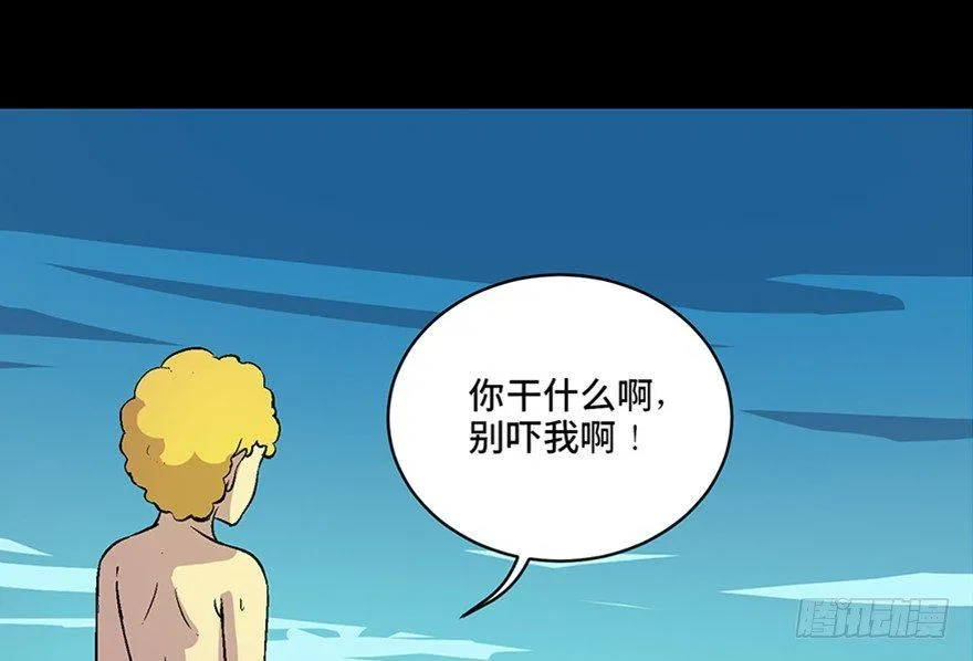 第六十话·驱魔师 第21页