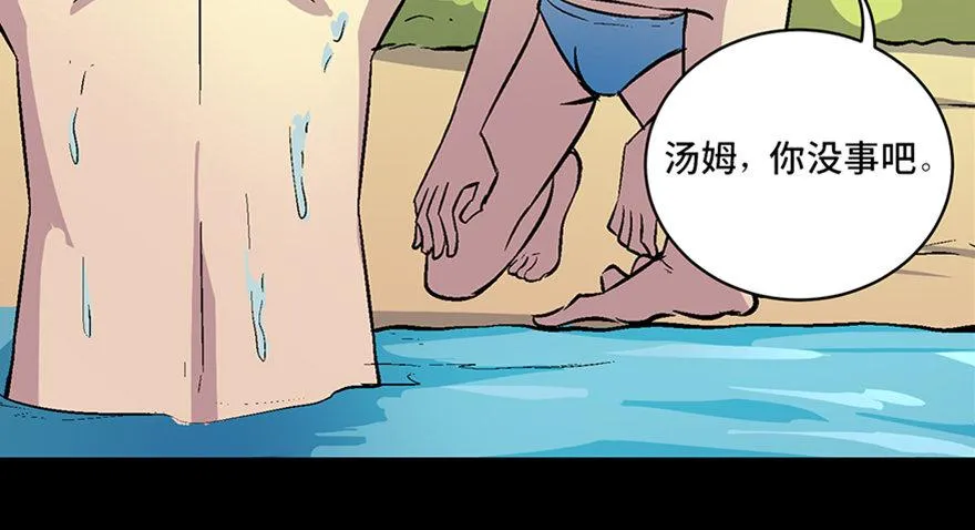 第六十话·驱魔师 第24页