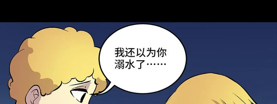 第六十话·驱魔师 第25页