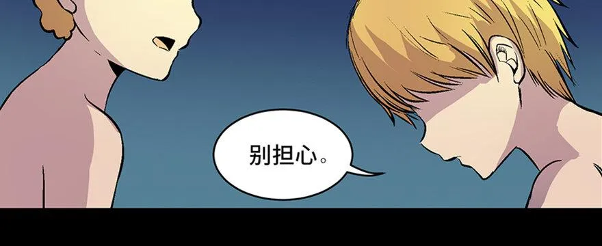 第六十话·驱魔师 第26页
