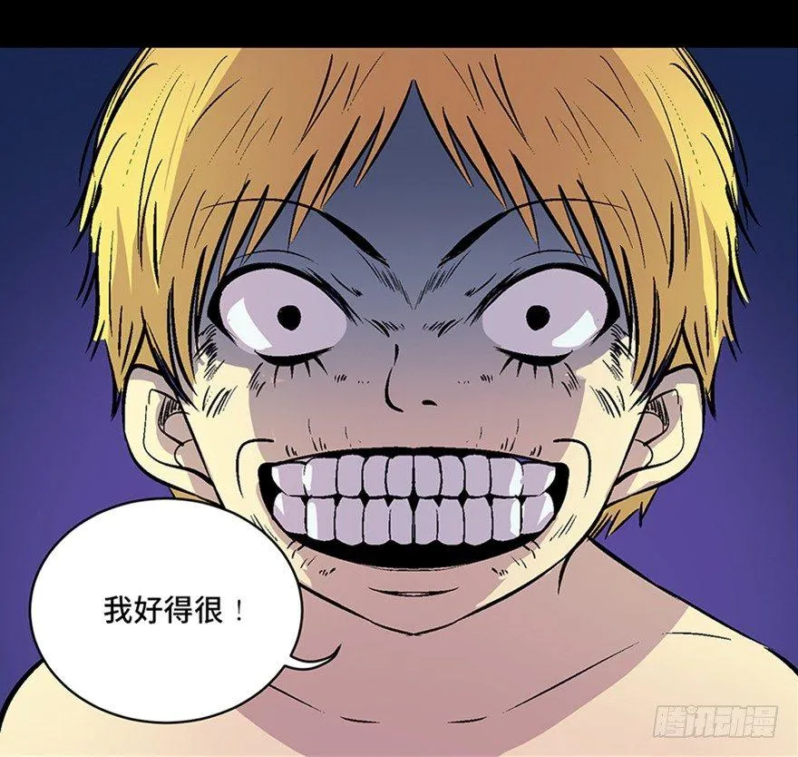 第六十话·驱魔师 第27页