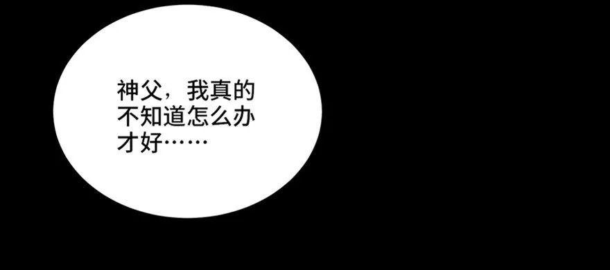 第六十话·驱魔师 第29页