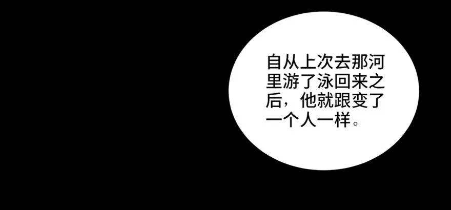 第六十话·驱魔师 第30页