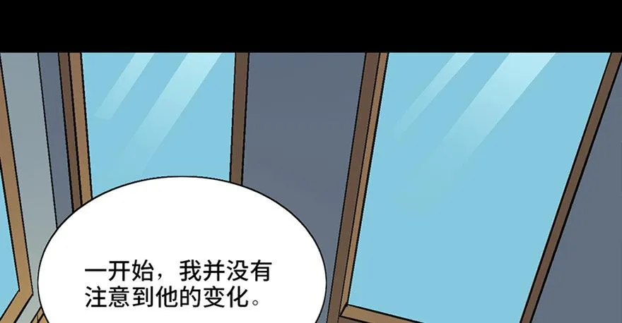 第六十话·驱魔师 第36页