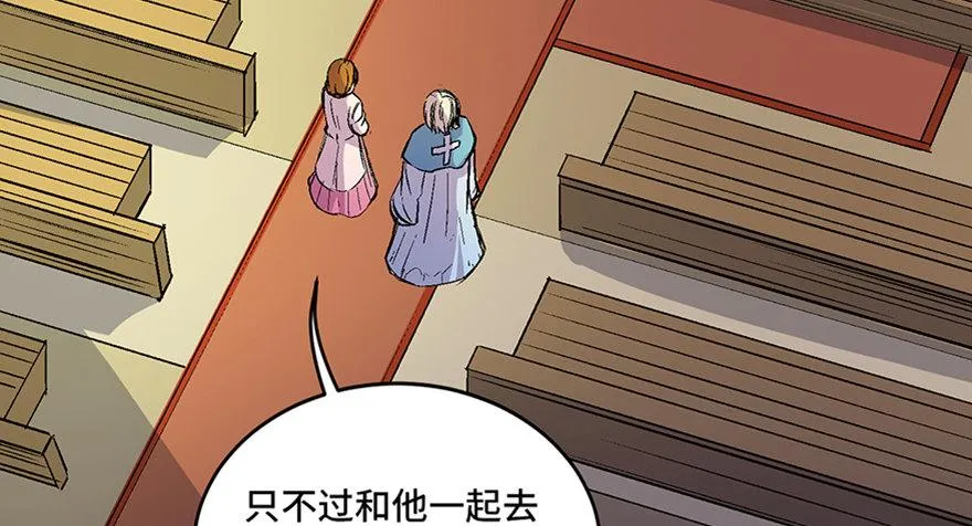 第六十话·驱魔师 第38页