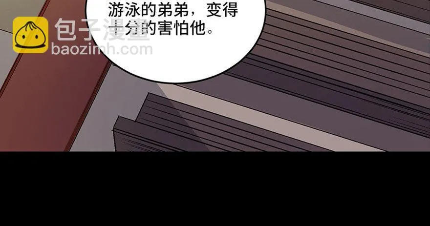 第六十话·驱魔师 第39页