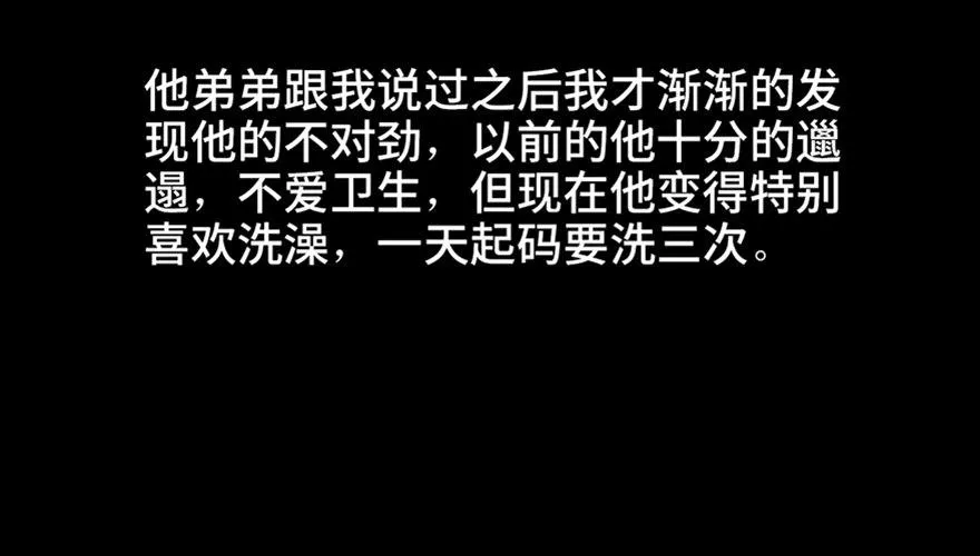 第六十话·驱魔师 第42页