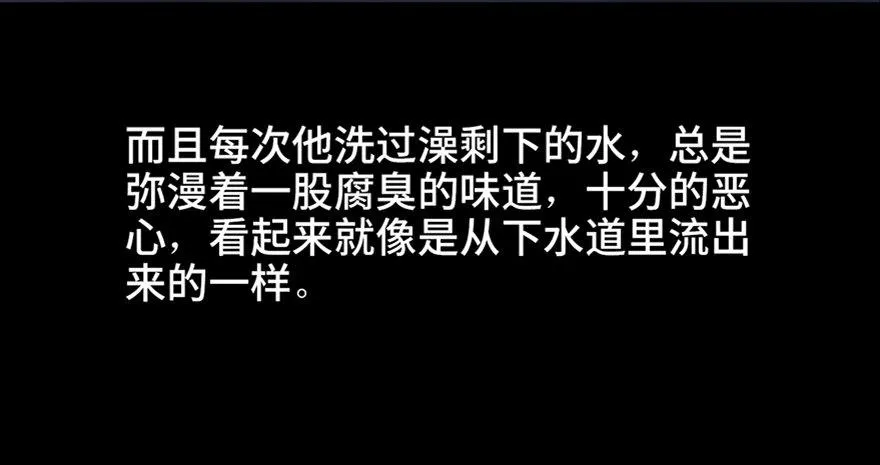 第六十话·驱魔师 第45页