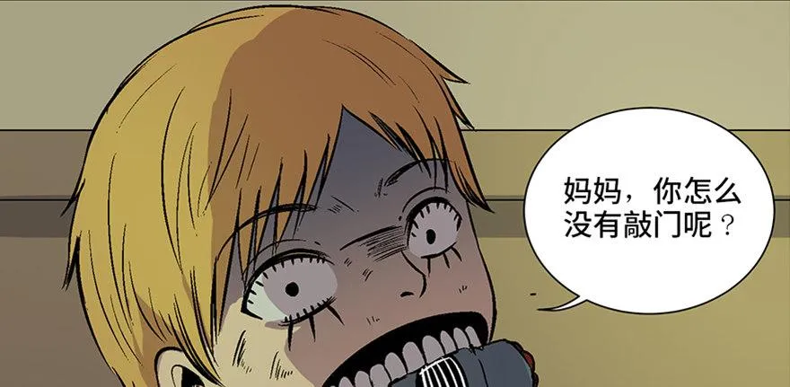 第六十话·驱魔师 第49页