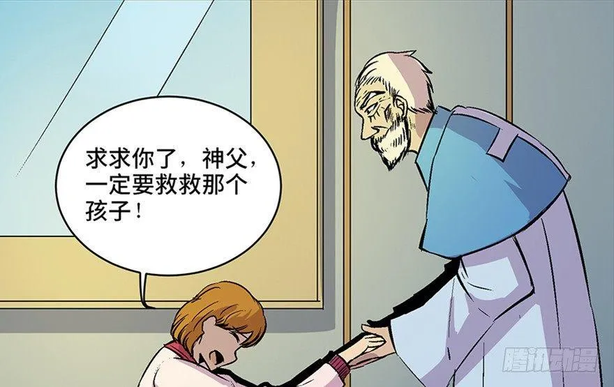 第六十话·驱魔师 第52页