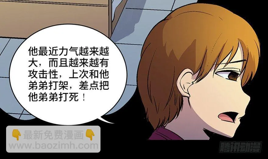 第六十话·驱魔师 第55页