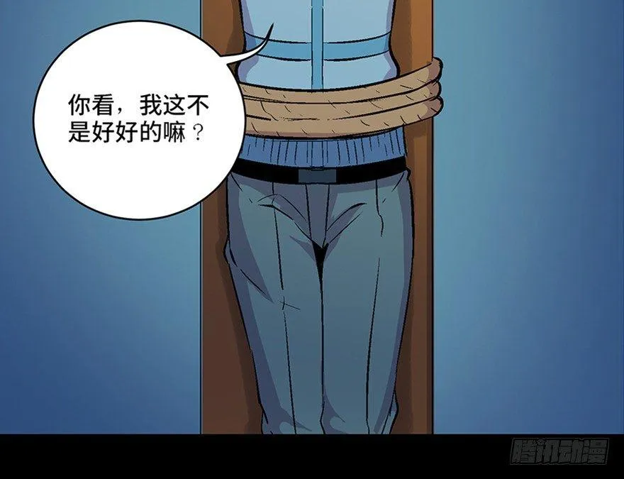 第六十话·驱魔师 第58页