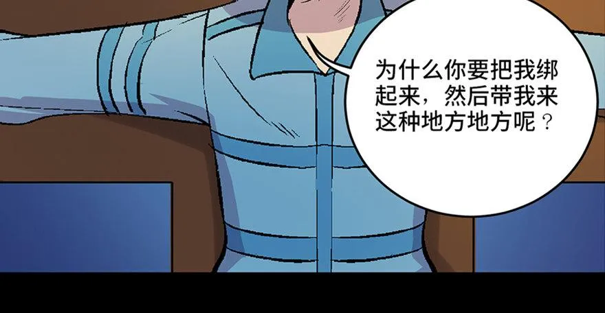 第六十话·驱魔师 第60页