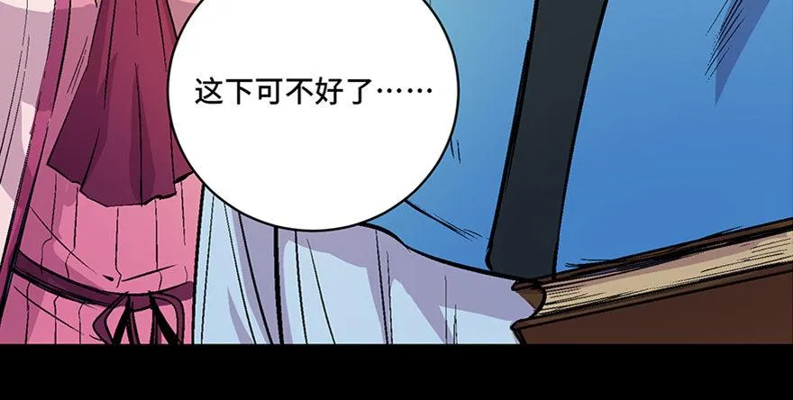 第六十话·驱魔师 第65页