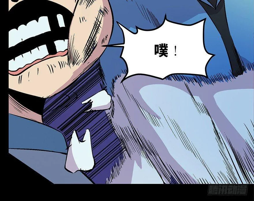 第六十话·驱魔师 第81页
