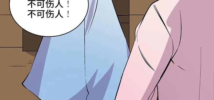 第六十话·驱魔师 第85页