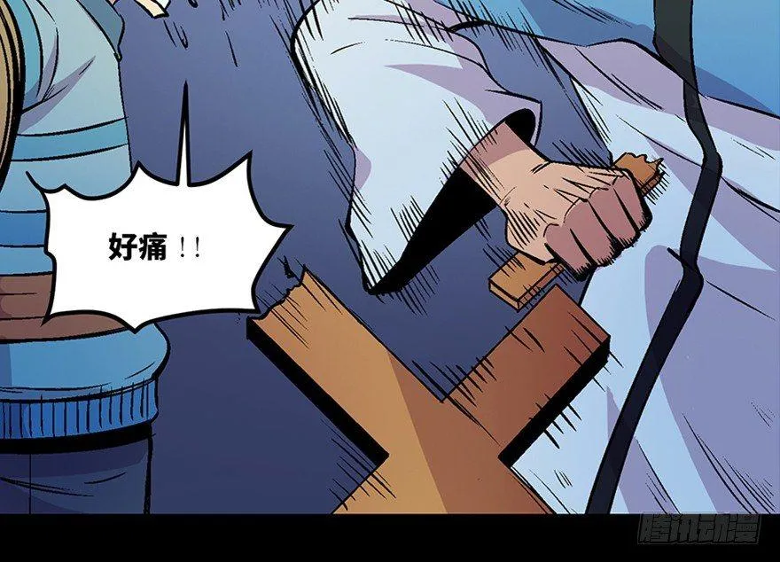 第六十话·驱魔师 第91页