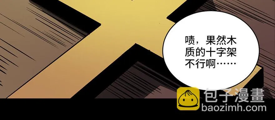 第六十话·驱魔师 第93页