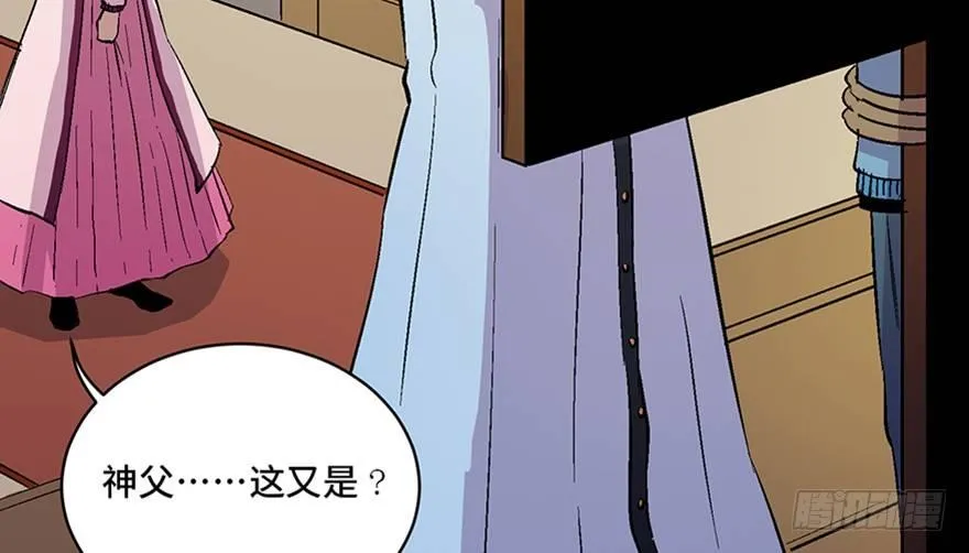 第六十话·驱魔师 第102页