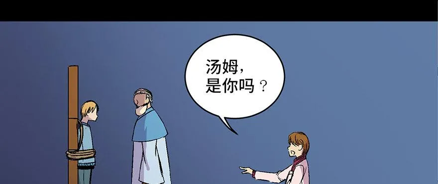 第六十话·驱魔师 第112页