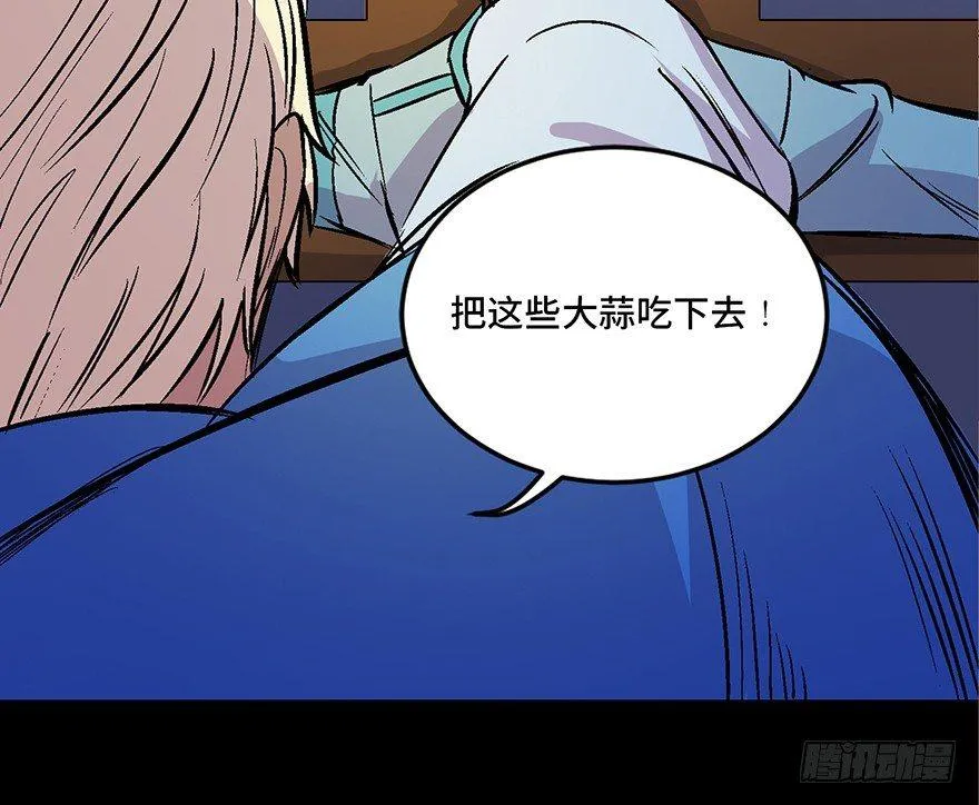 第六十话·驱魔师 第119页