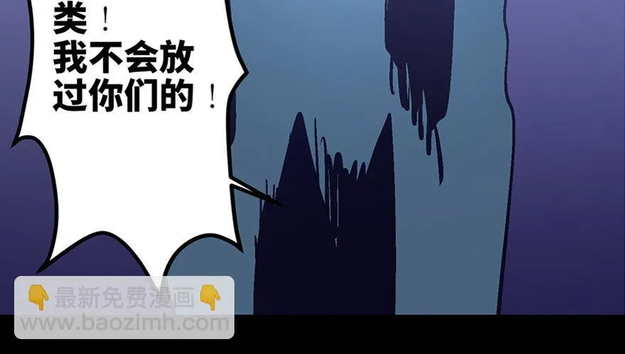 第六十话·驱魔师 第131页