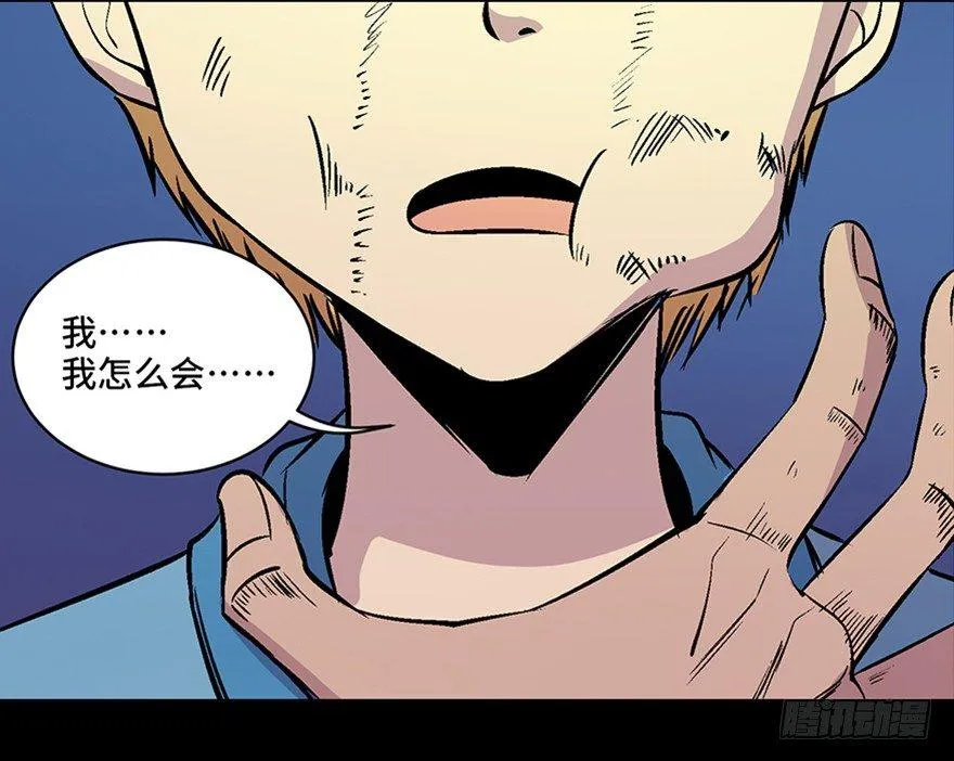 第六十话·驱魔师 第136页