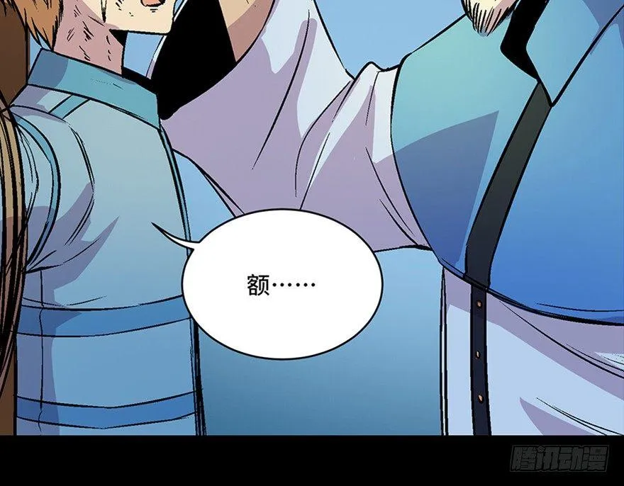 第六十话·驱魔师 第139页