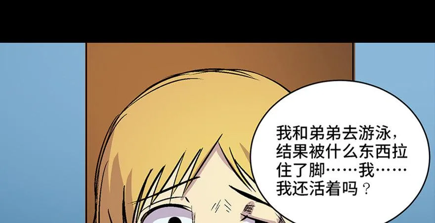 第六十话·驱魔师 第140页