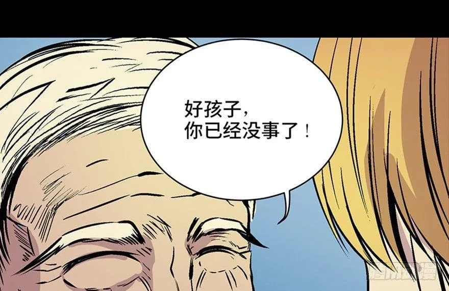 第六十话·驱魔师 第144页