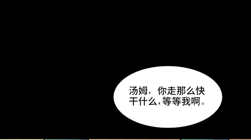 第六十话·驱魔师 第147页