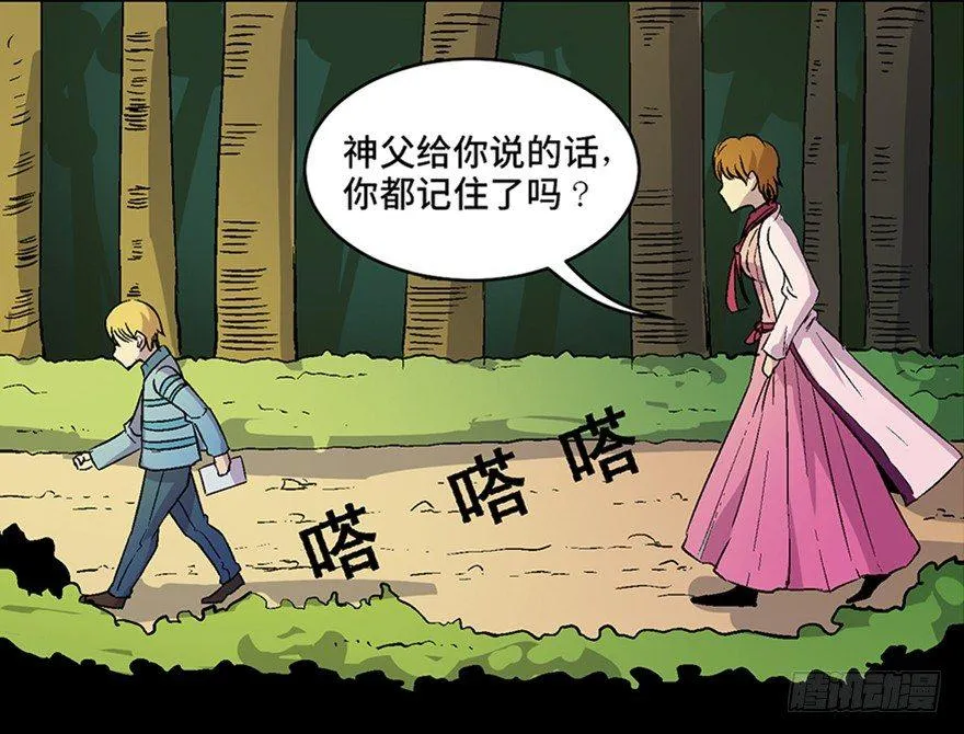 第六十话·驱魔师 第149页
