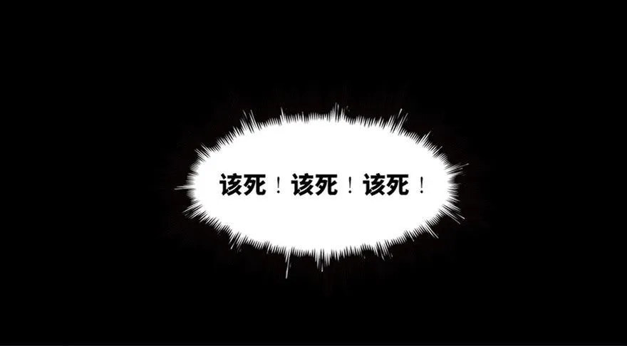 第六十话·驱魔师 第150页