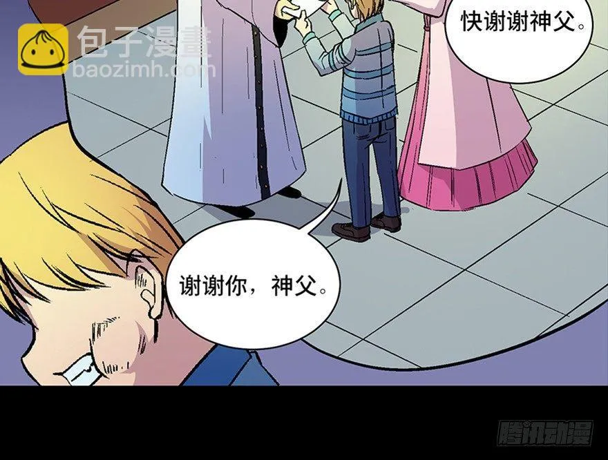 第六十话·驱魔师 第154页
