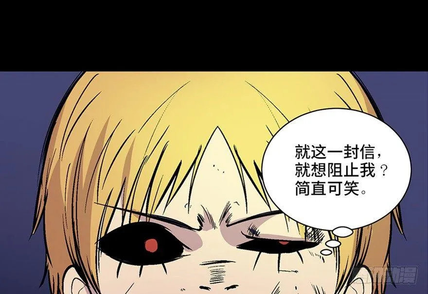 第六十话·驱魔师 第155页