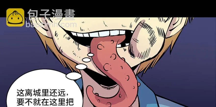 第六十话·驱魔师 第157页